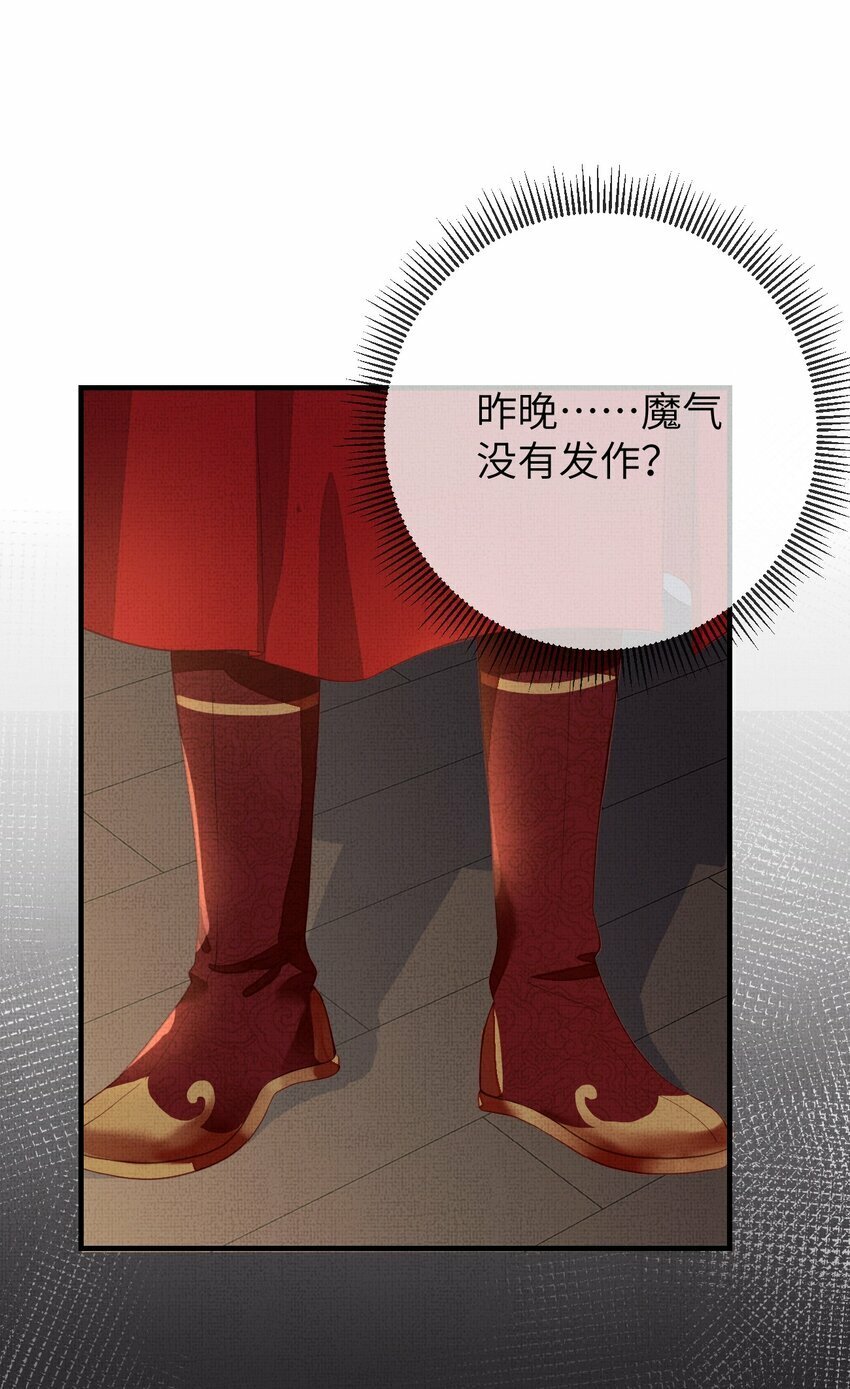 第七回 双修31