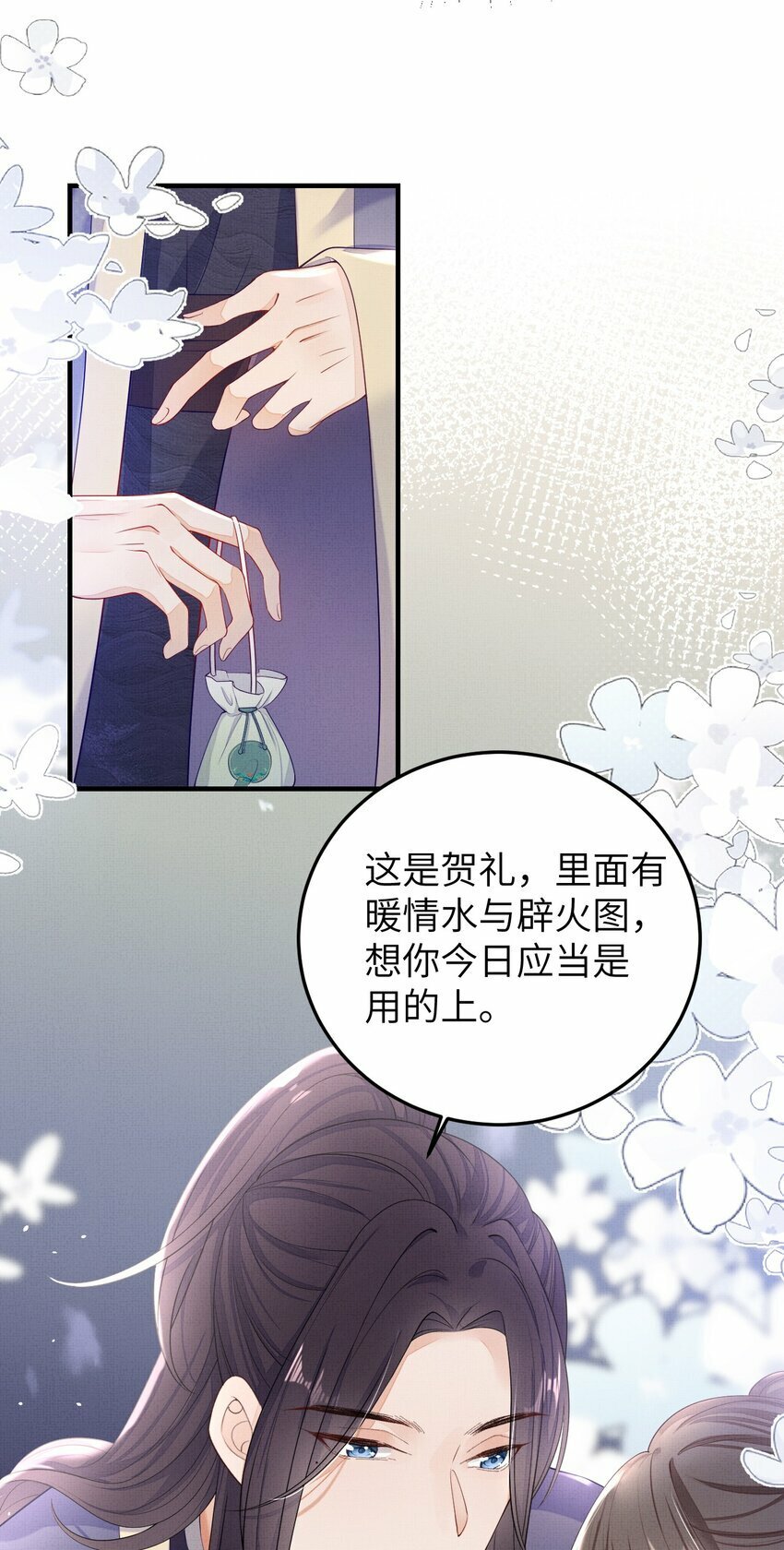 第五回 奇葩的贺礼35
