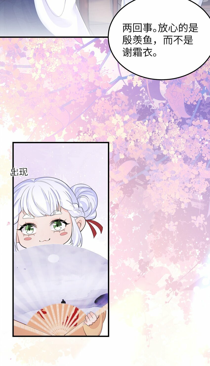 第六回 虚假的誓言26