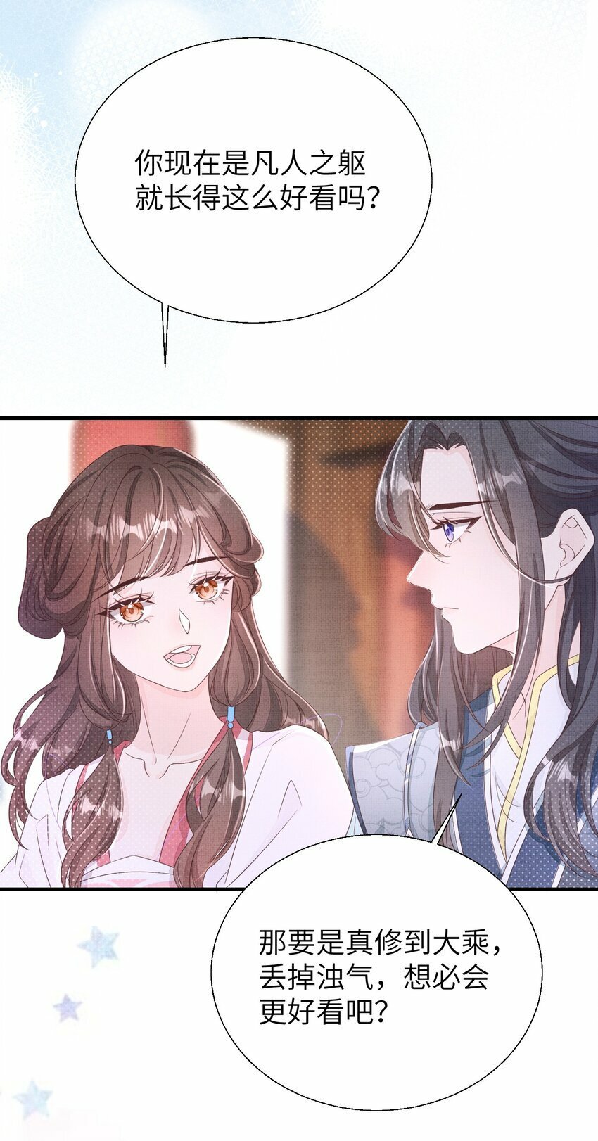 第三回 因果44