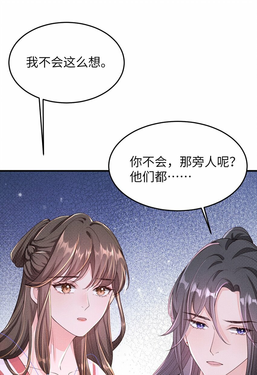 第四回 给他撑腰28