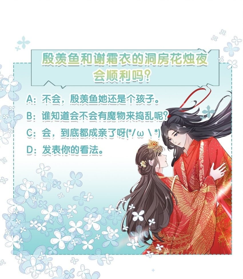 第六回 虚假的誓言49