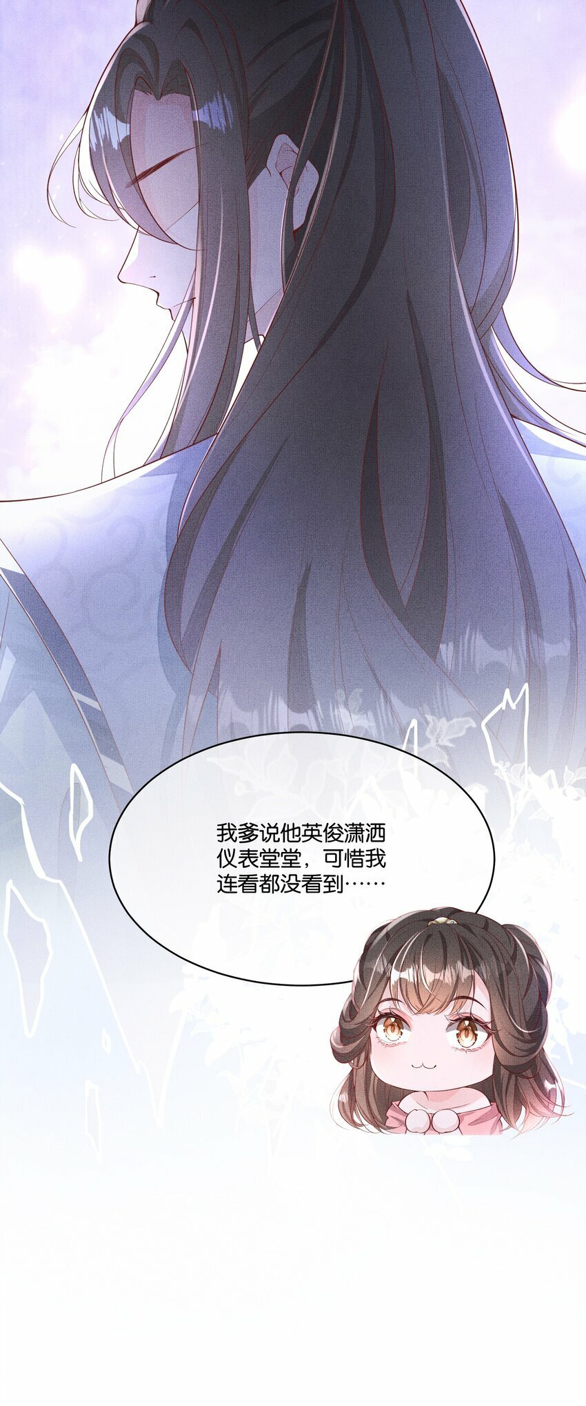 第一回 姻缘一线牵9