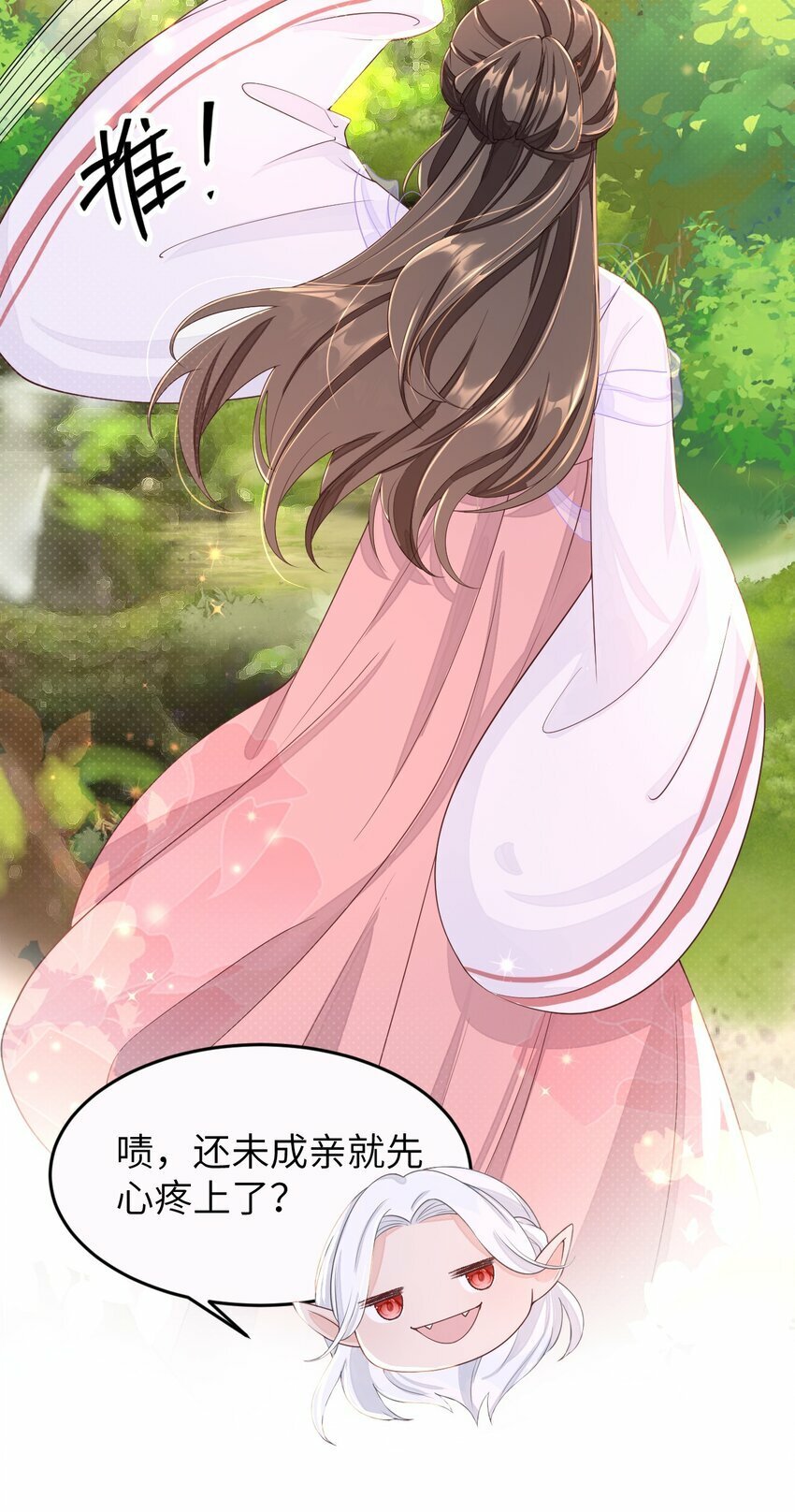 第四回 给他撑腰14