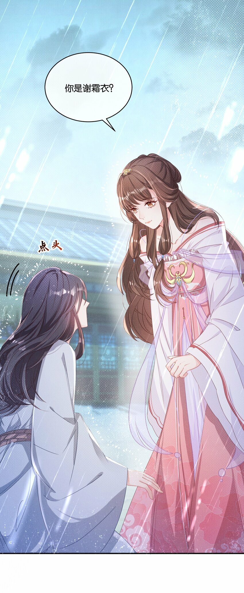 第二回 未婚夫货不对版8