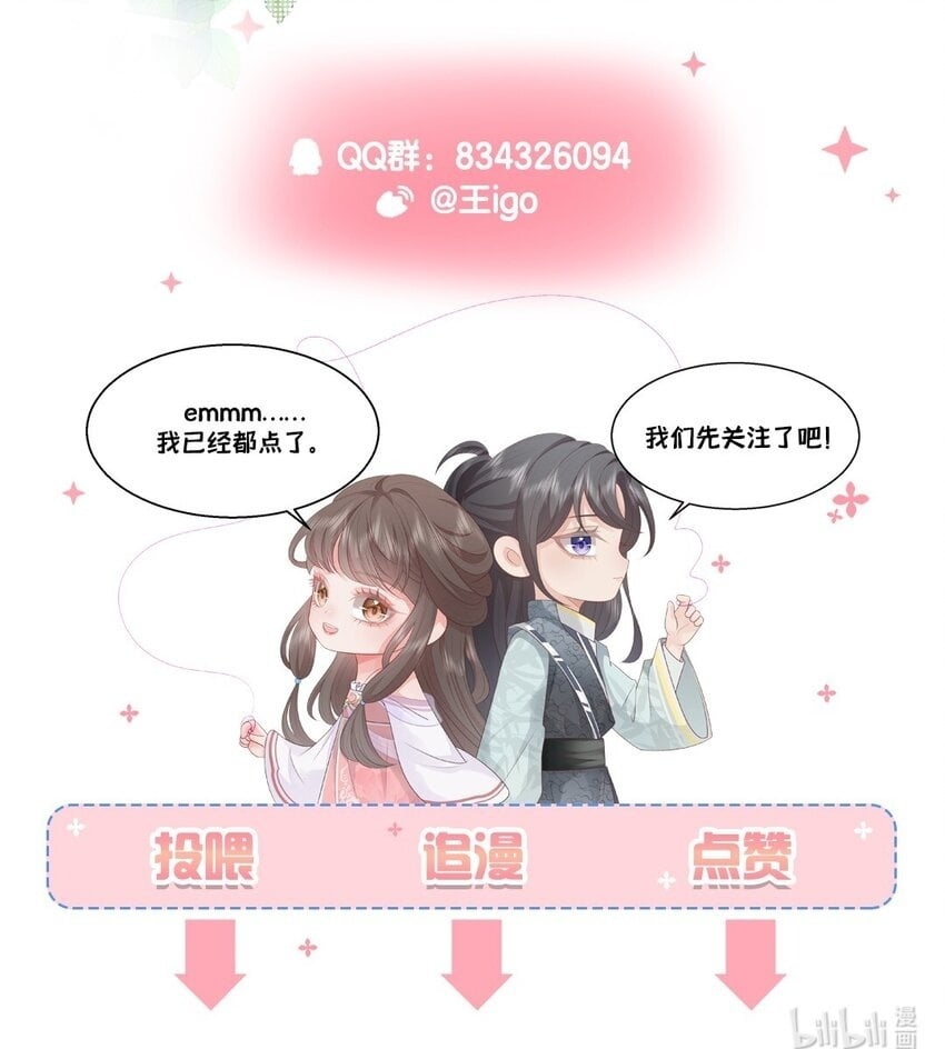 第五回 奇葩的贺礼47