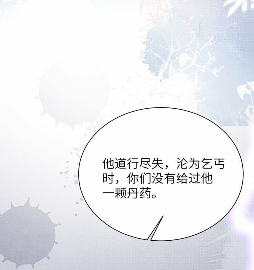 第四回 给他撑腰51