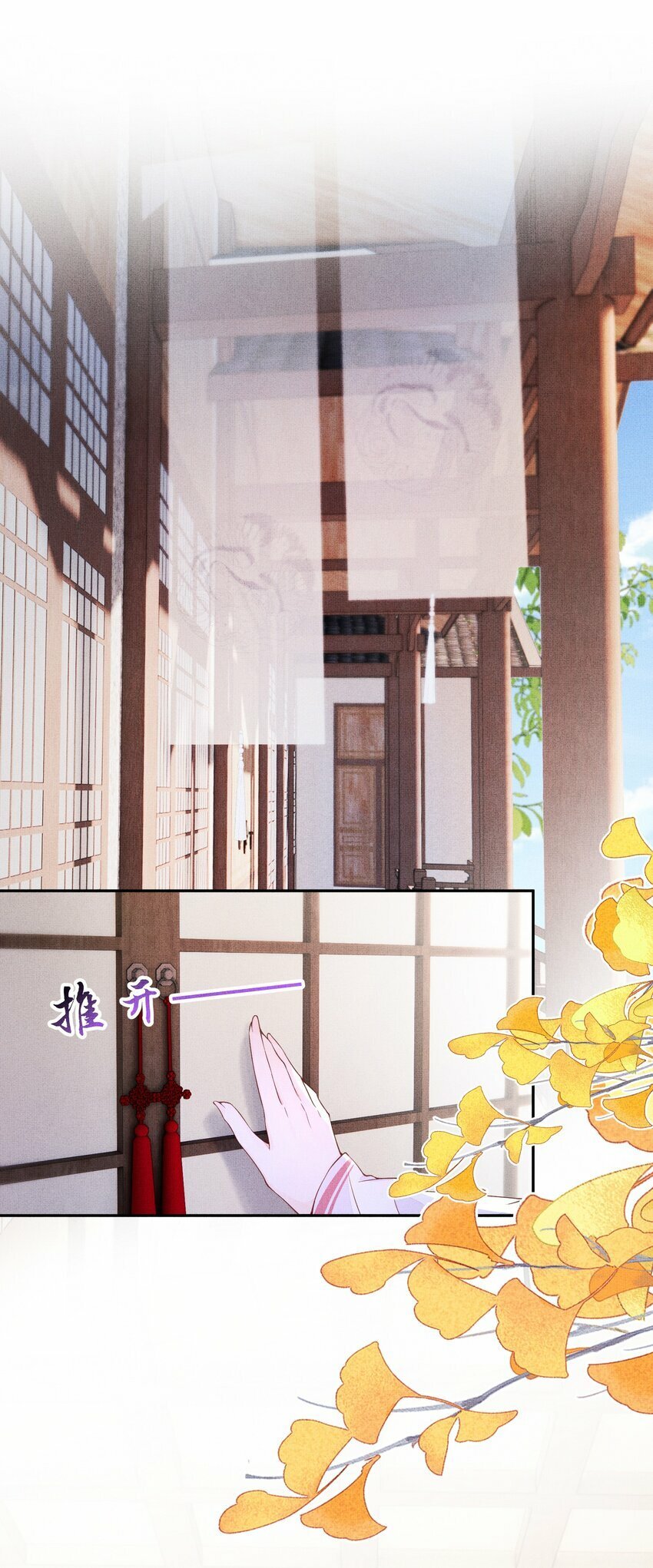 第一回 姻缘一线牵18