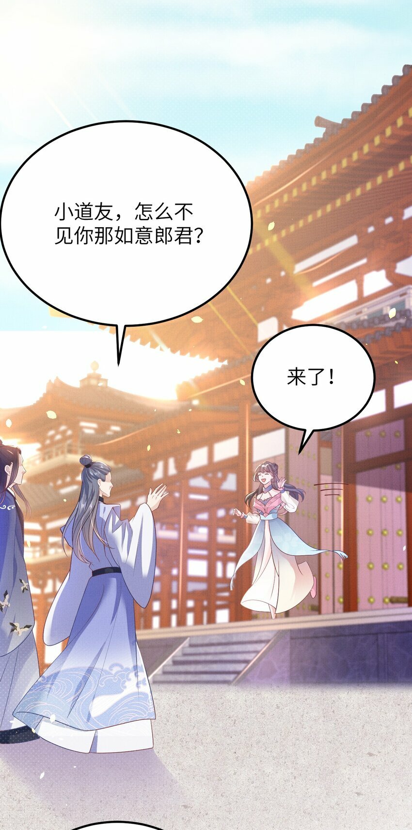 第五回 奇葩的贺礼29
