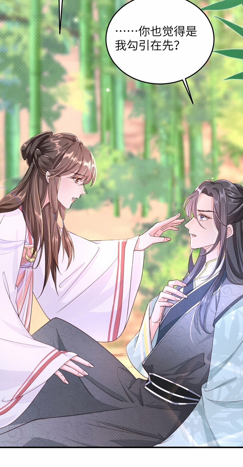 第四回 给他撑腰27