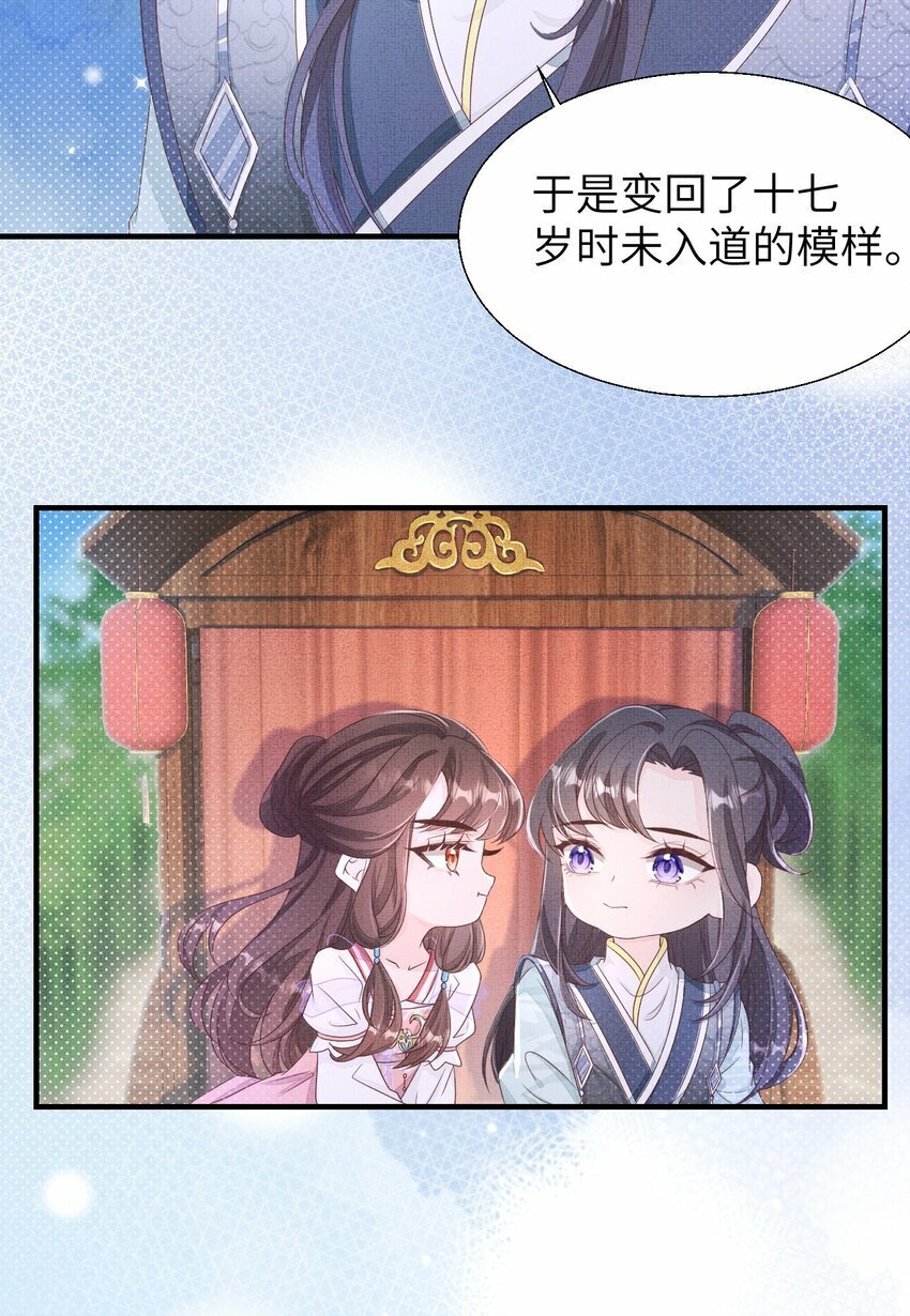 第三回 因果43