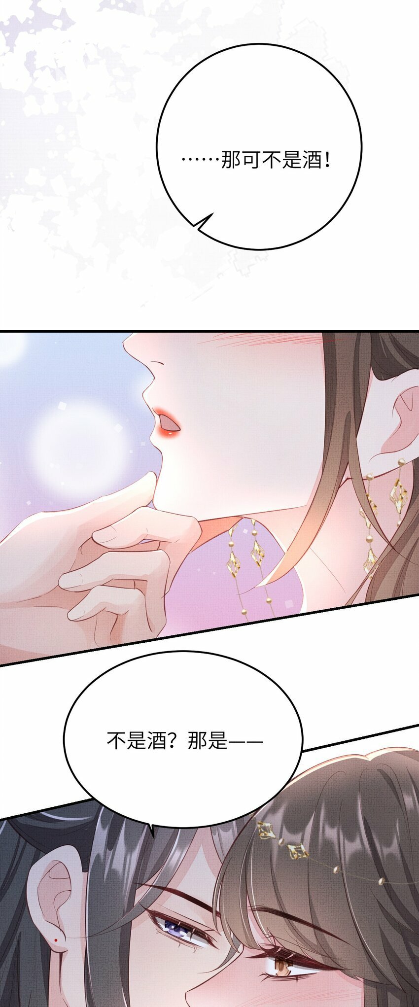 第七回 双修21