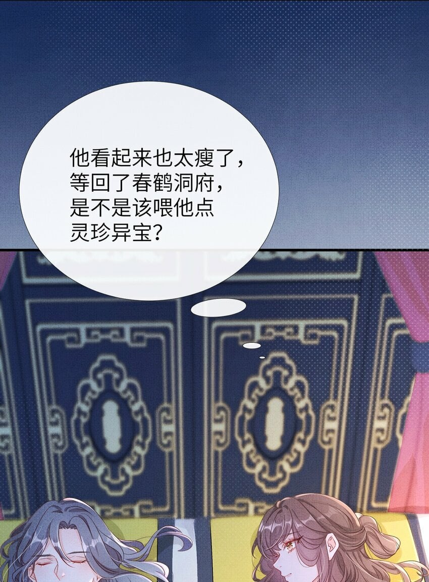 第三回 因果22