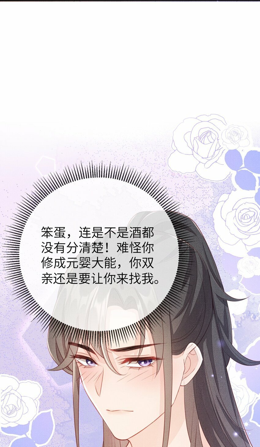 第七回 双修28