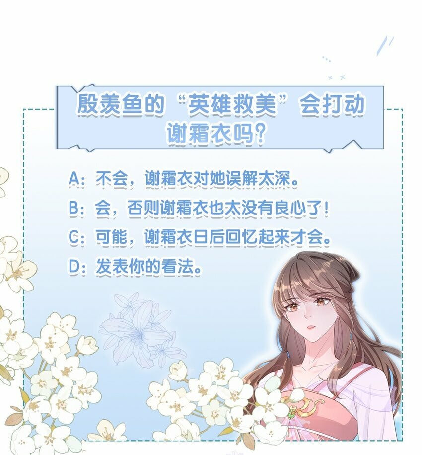 第四回 给他撑腰57