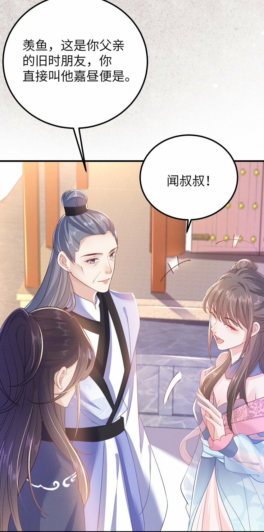 第五回 奇葩的贺礼30