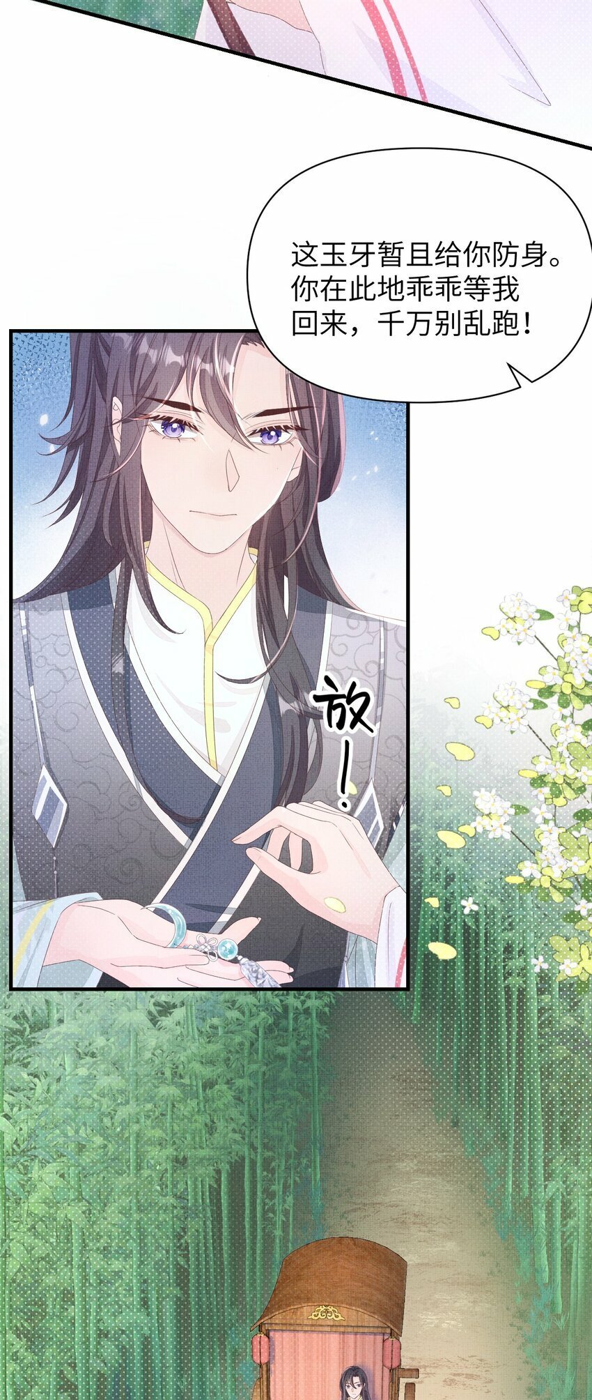 第三回 因果51