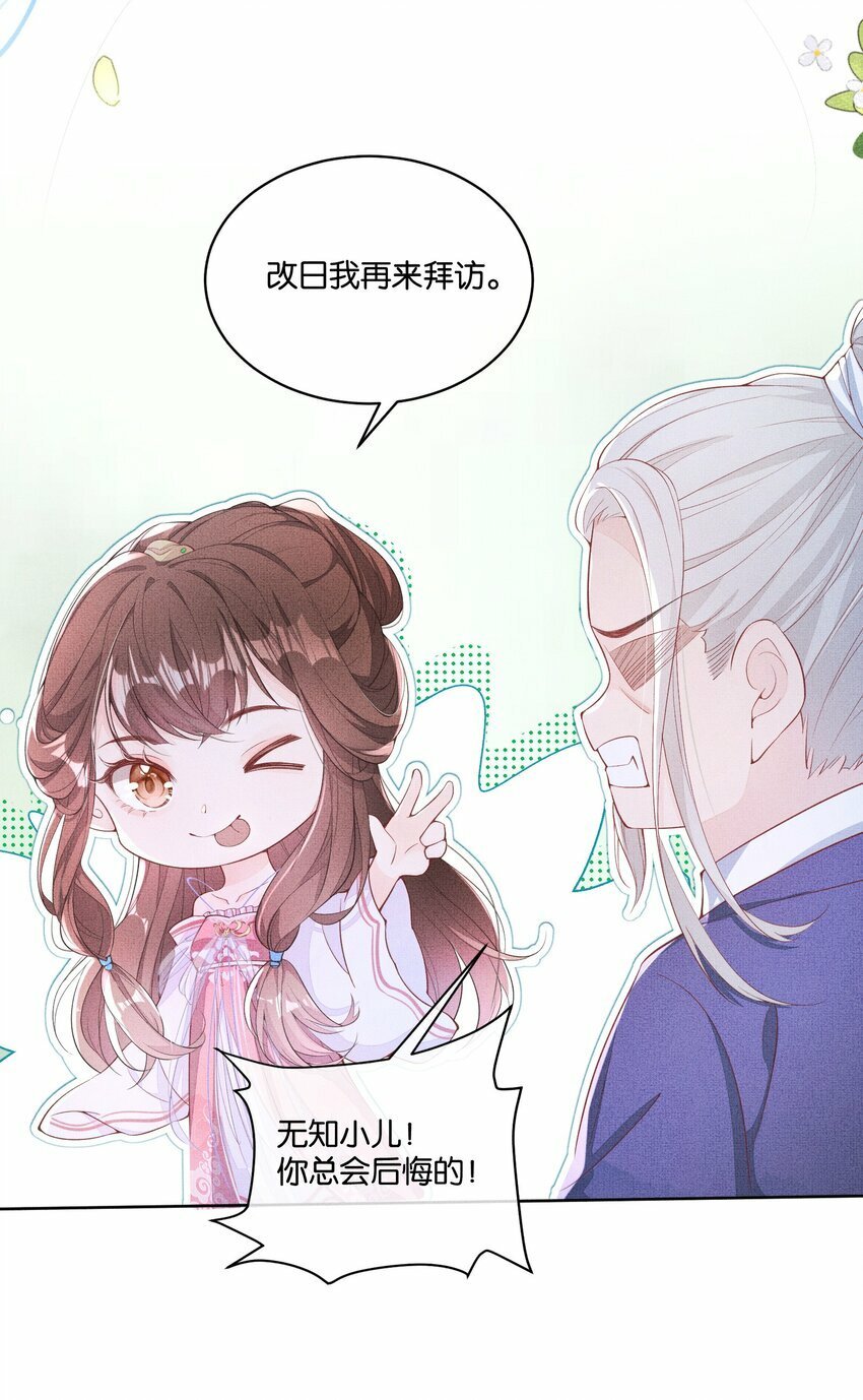 第一回 姻缘一线牵23