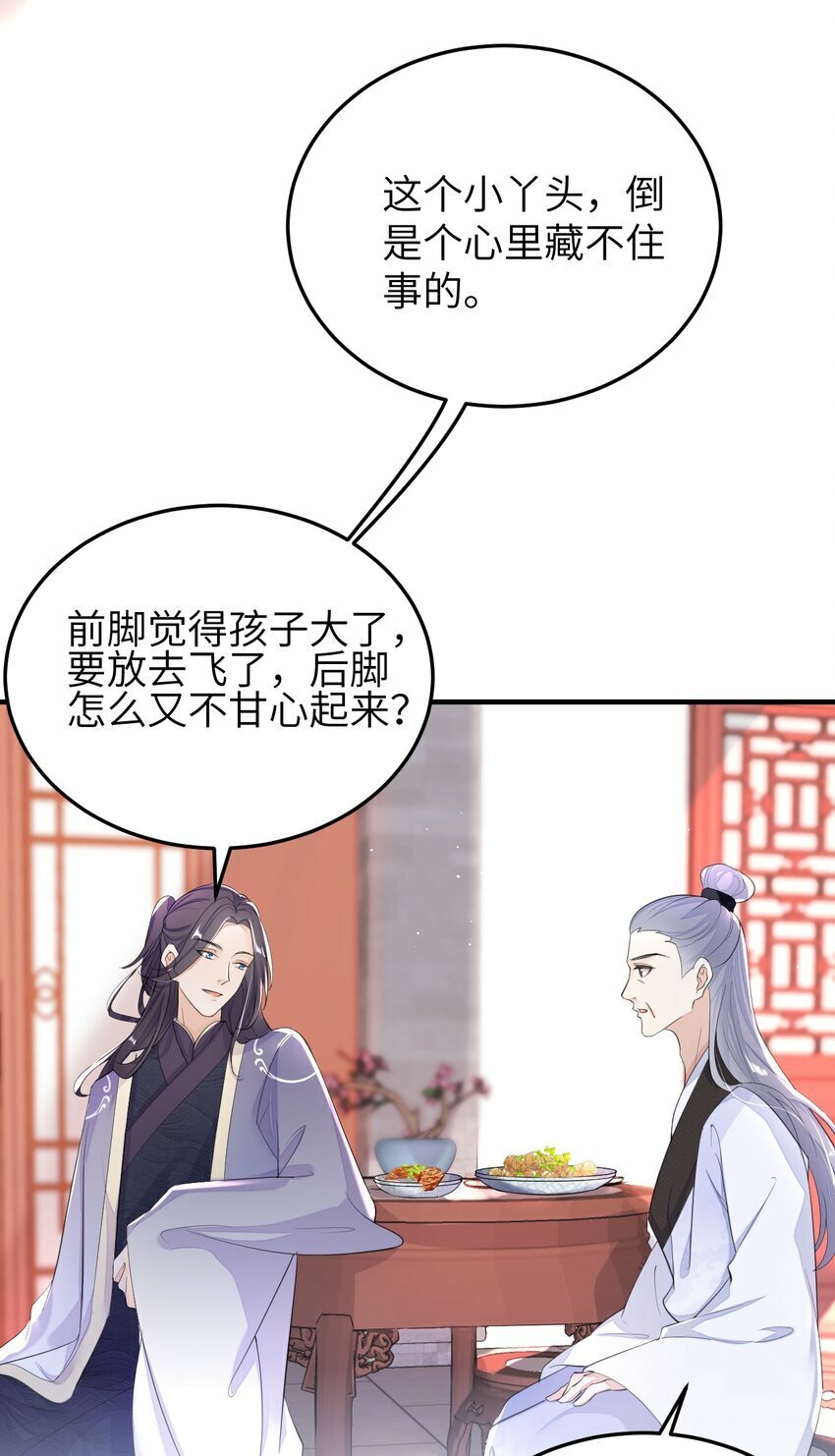 第六回 虚假的誓言25