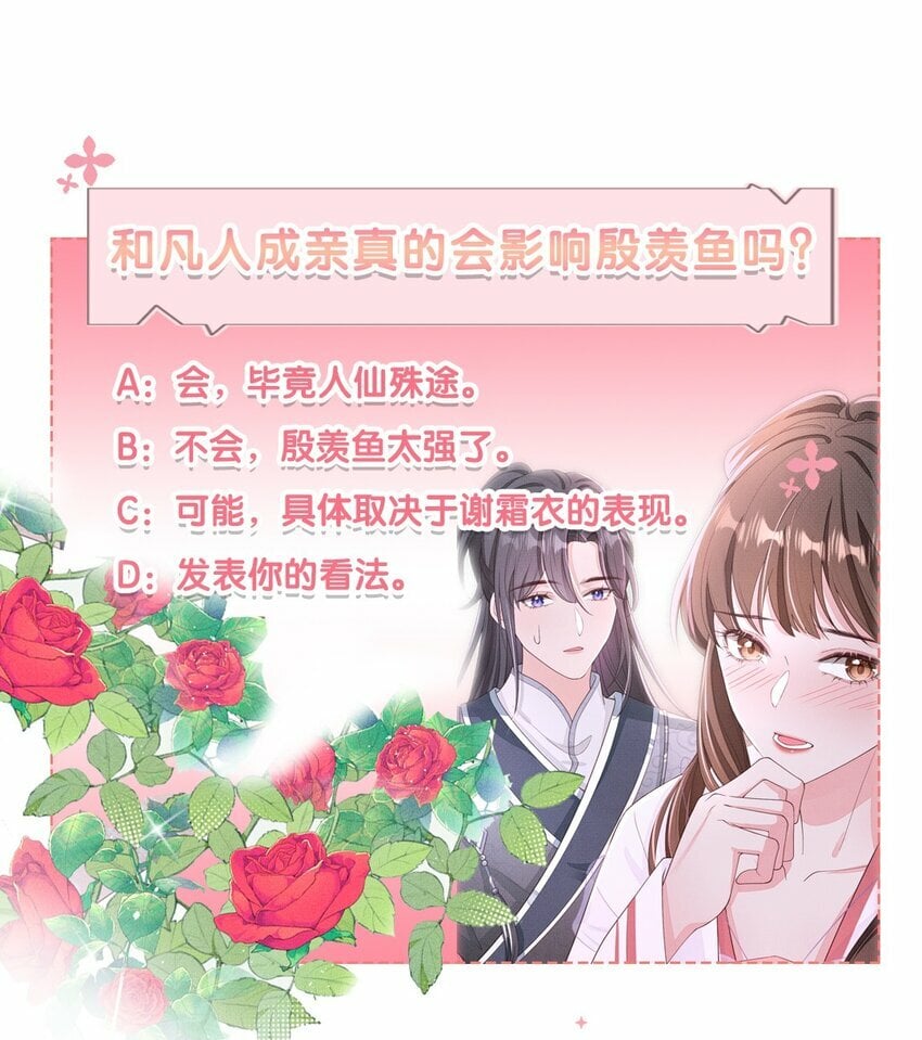 第五回 奇葩的贺礼46