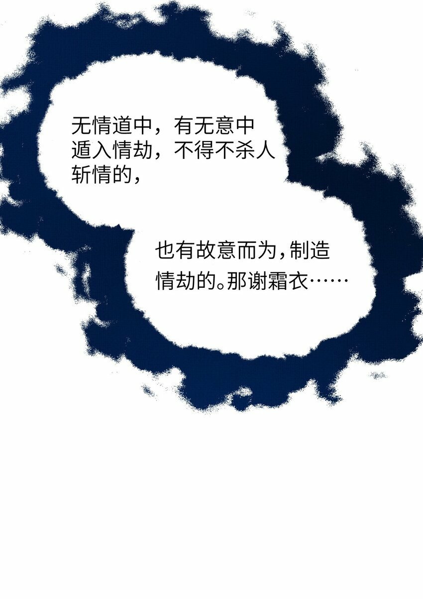 第六回 虚假的誓言44