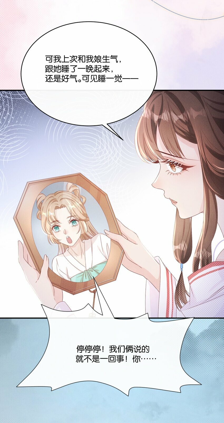 第二回 未婚夫货不对版21