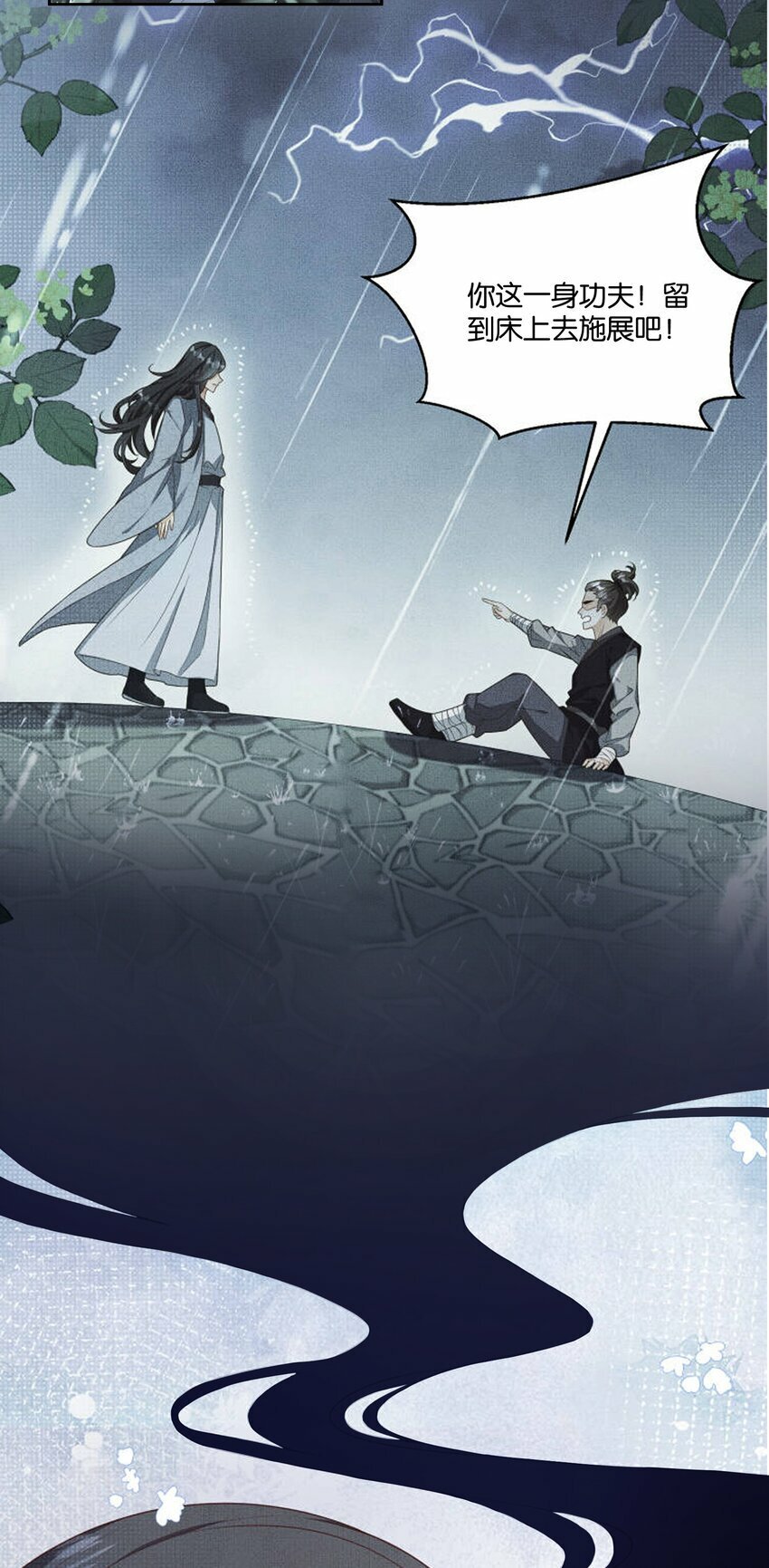 第二回 未婚夫货不对版27