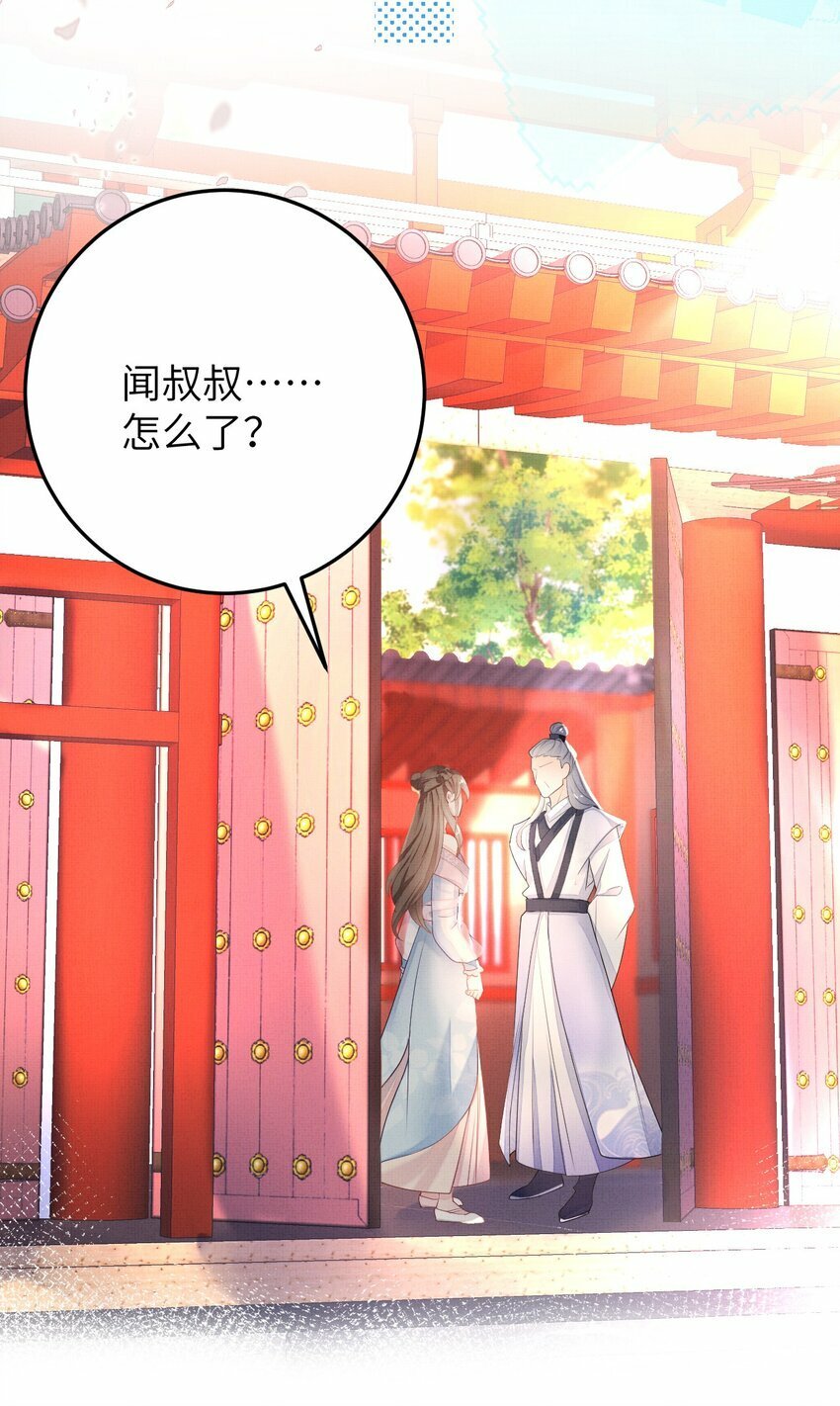 第五回 奇葩的贺礼43