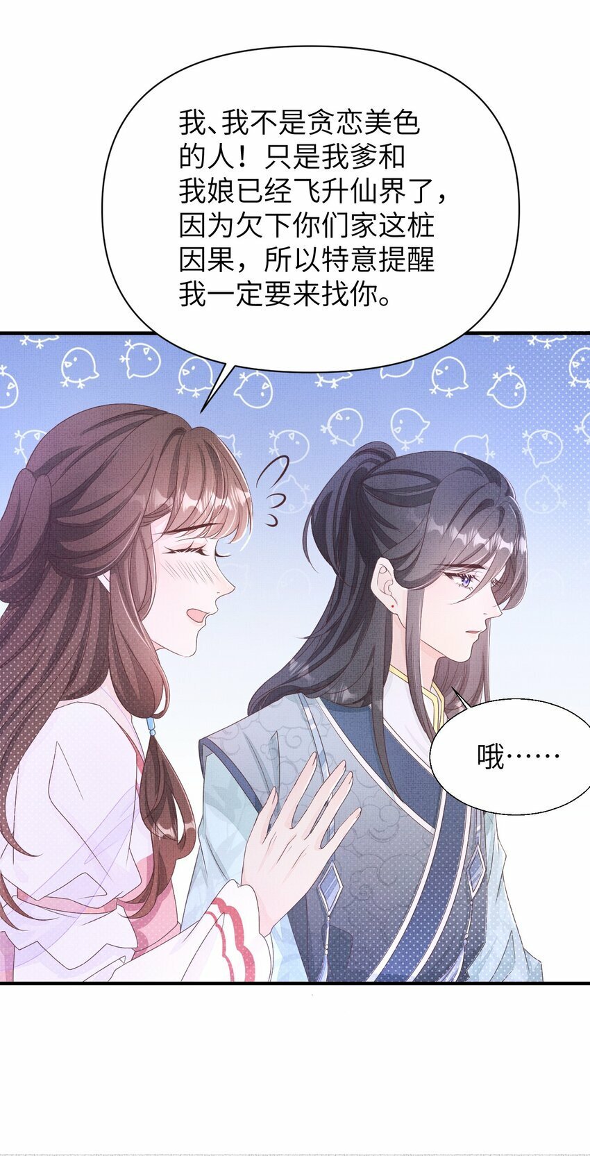 第三回 因果47