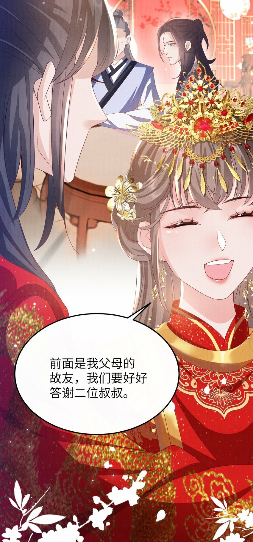 第六回 虚假的誓言39