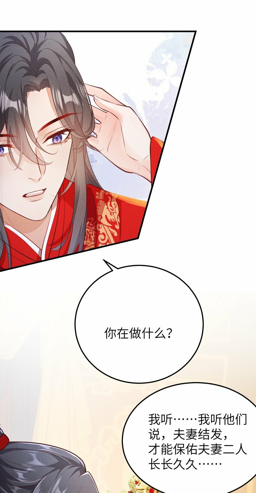 第七回 双修6