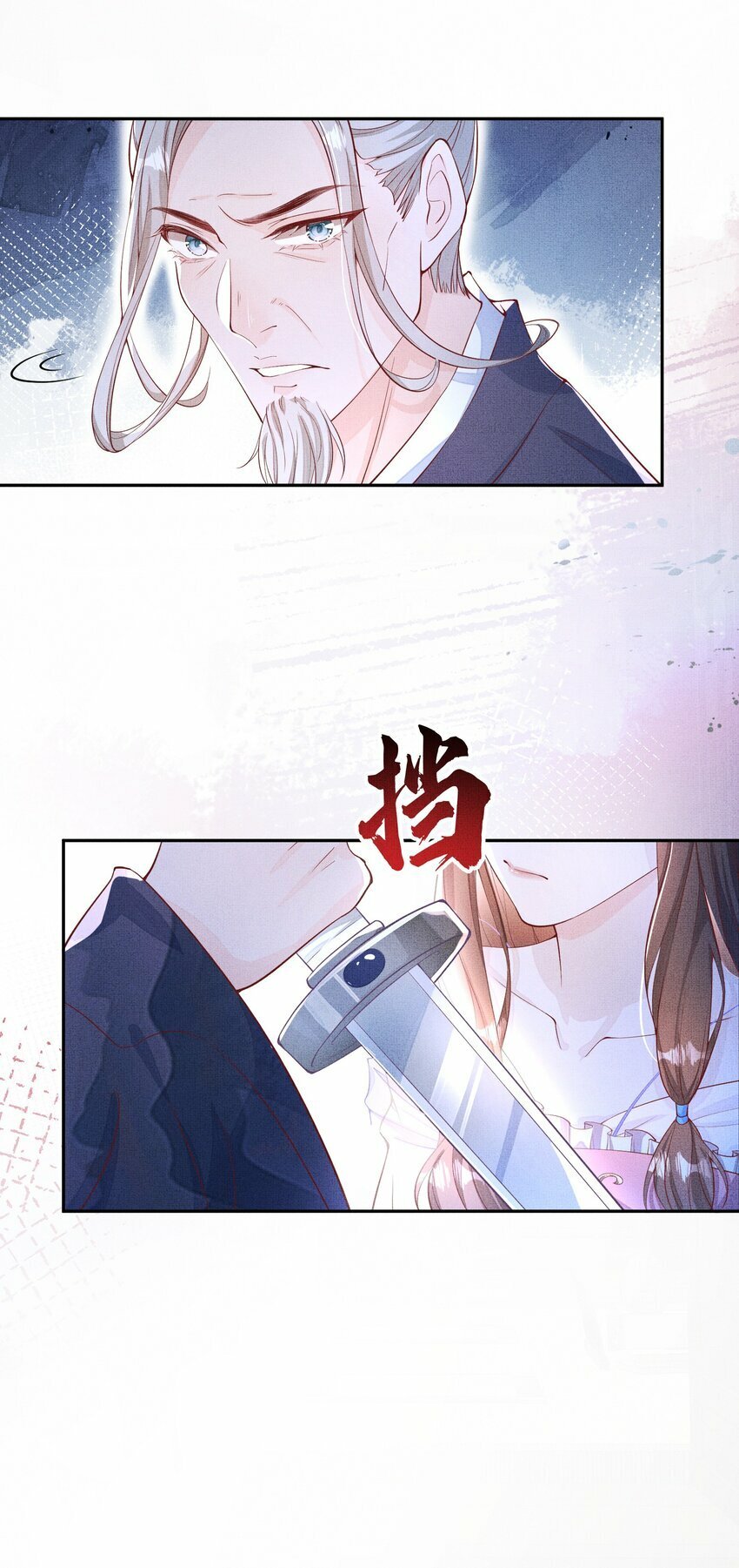 第一回 姻缘一线牵12