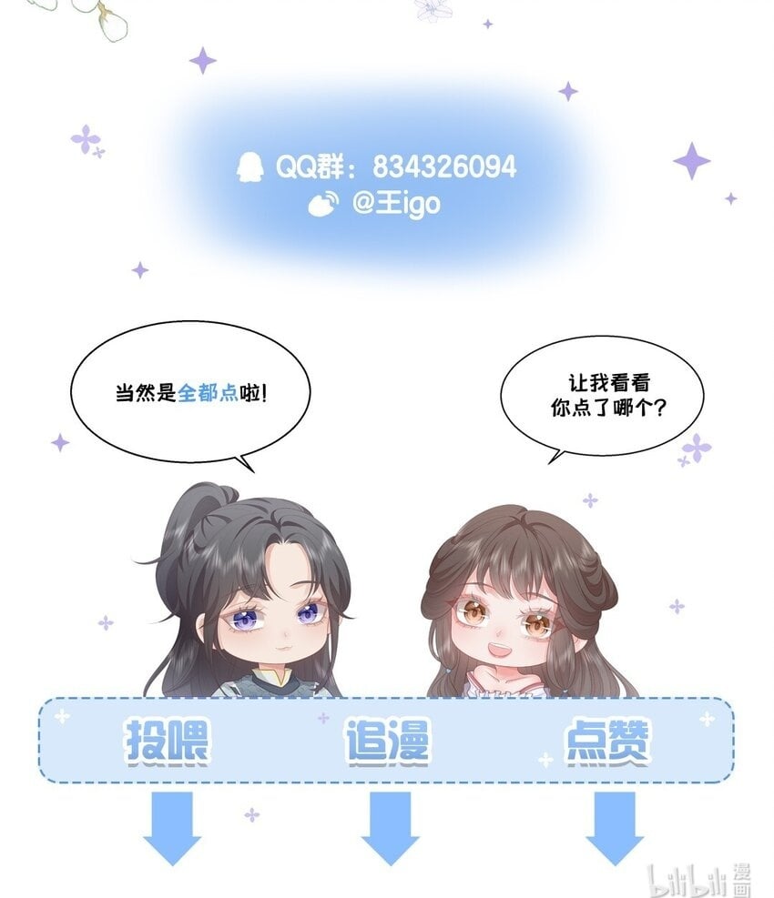 第四回 给他撑腰58