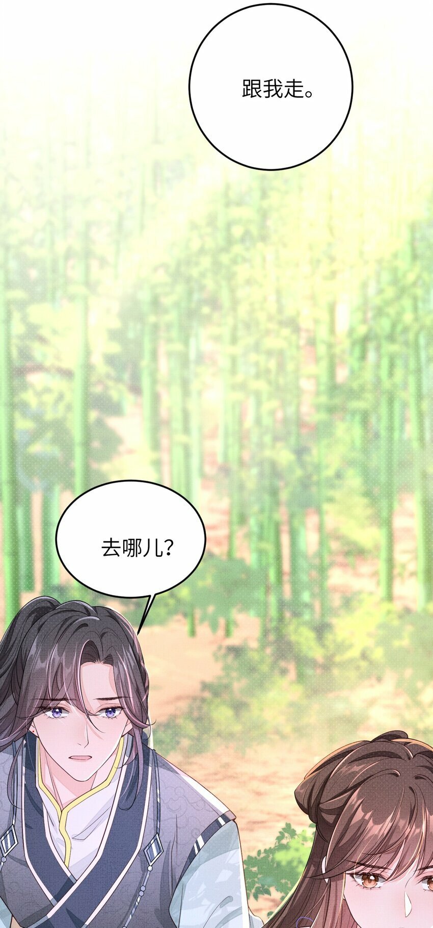 第四回 给他撑腰31