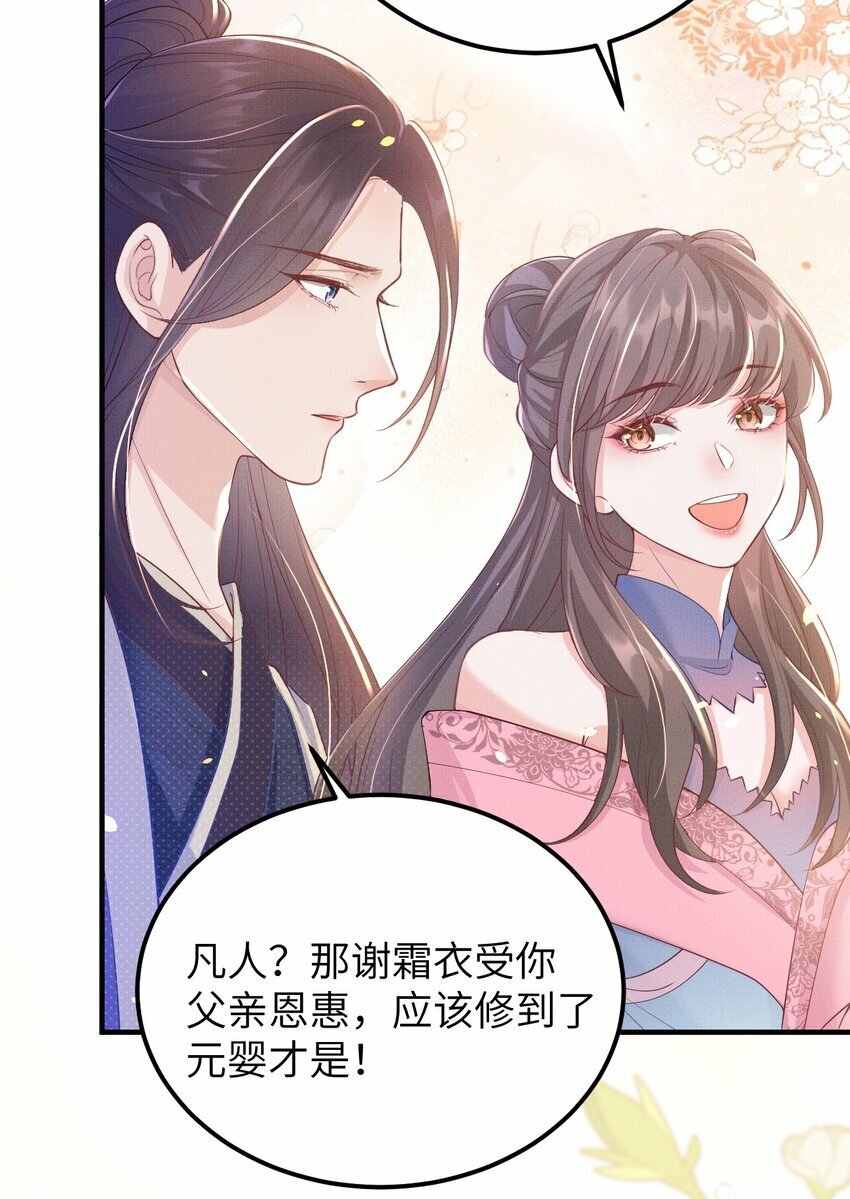 第五回 奇葩的贺礼32
