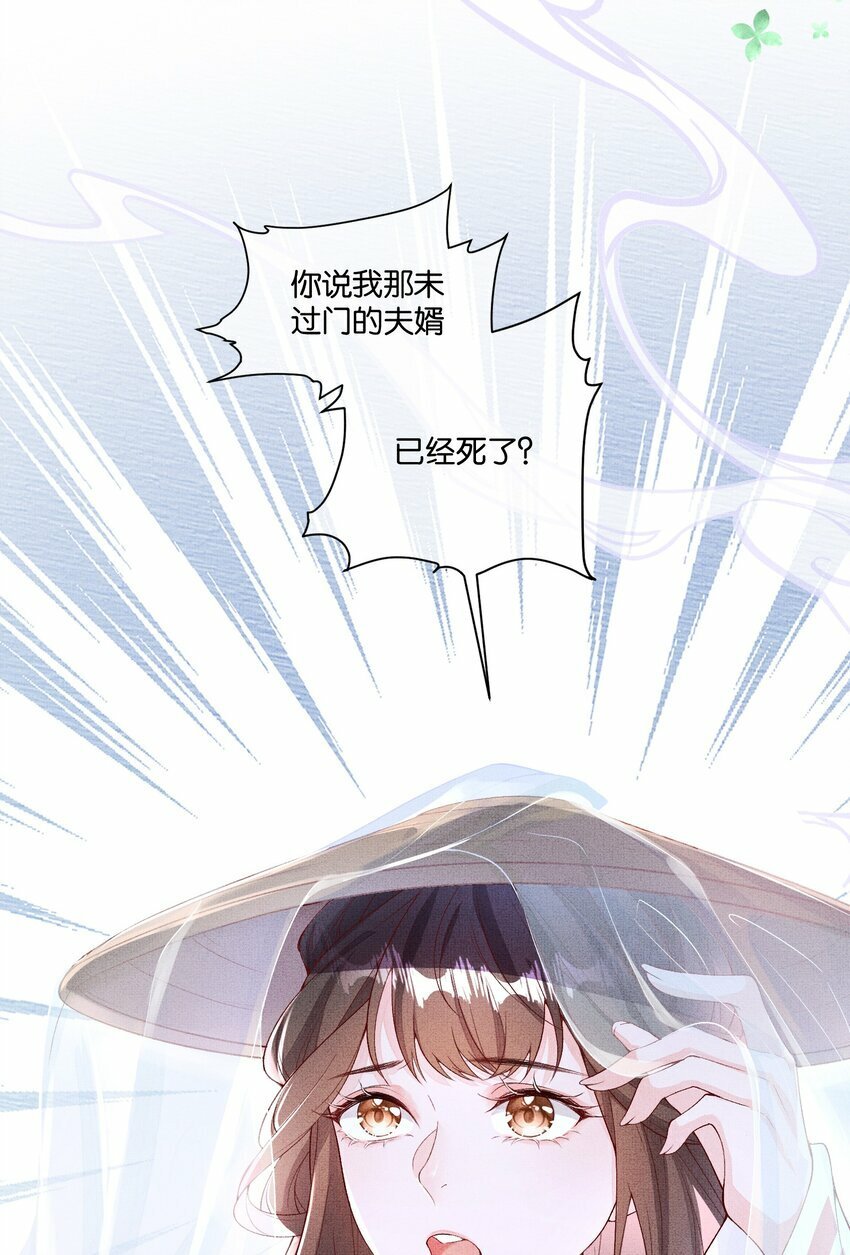 第一回 姻缘一线牵5