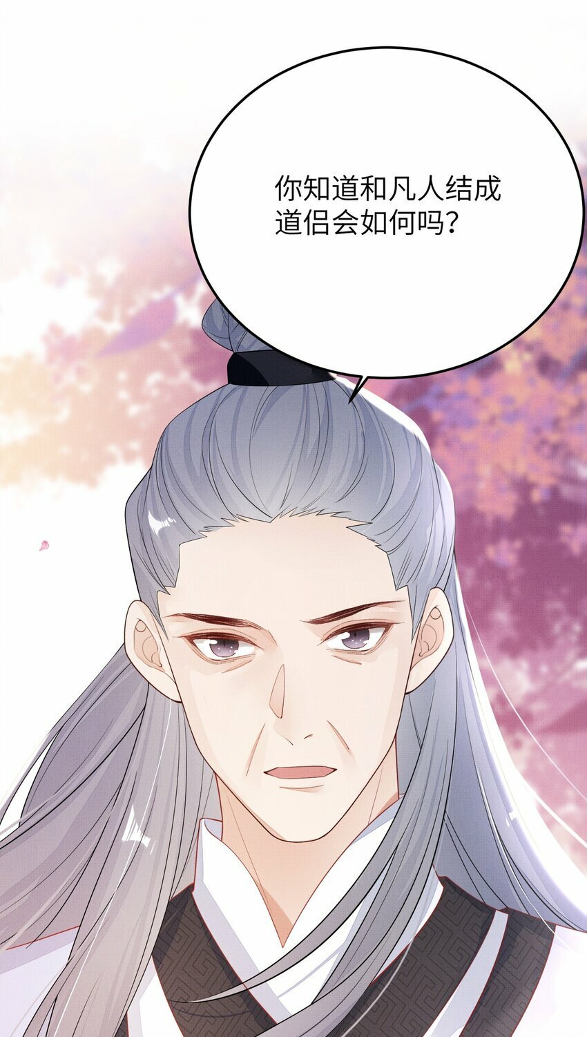 第五回 奇葩的贺礼44