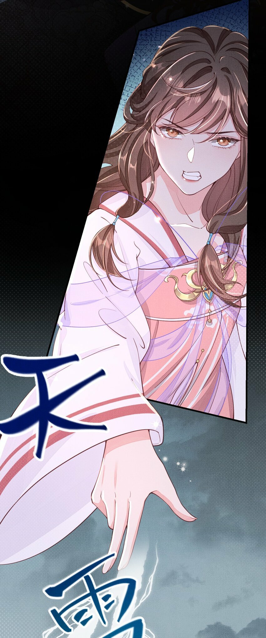 第四回 给他撑腰5