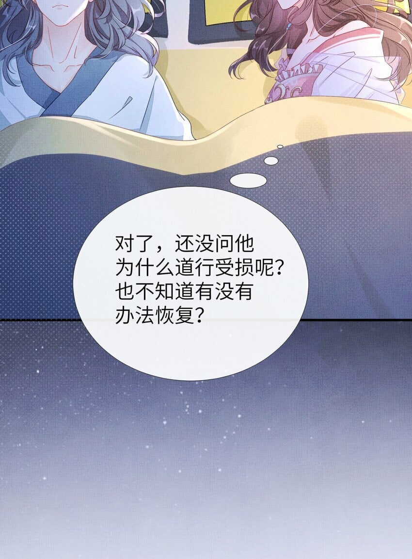 第三回 因果23
