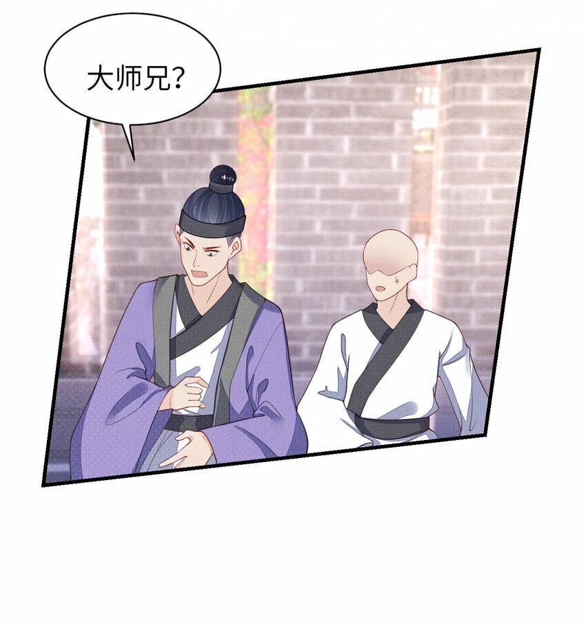 第四回 给他撑腰40