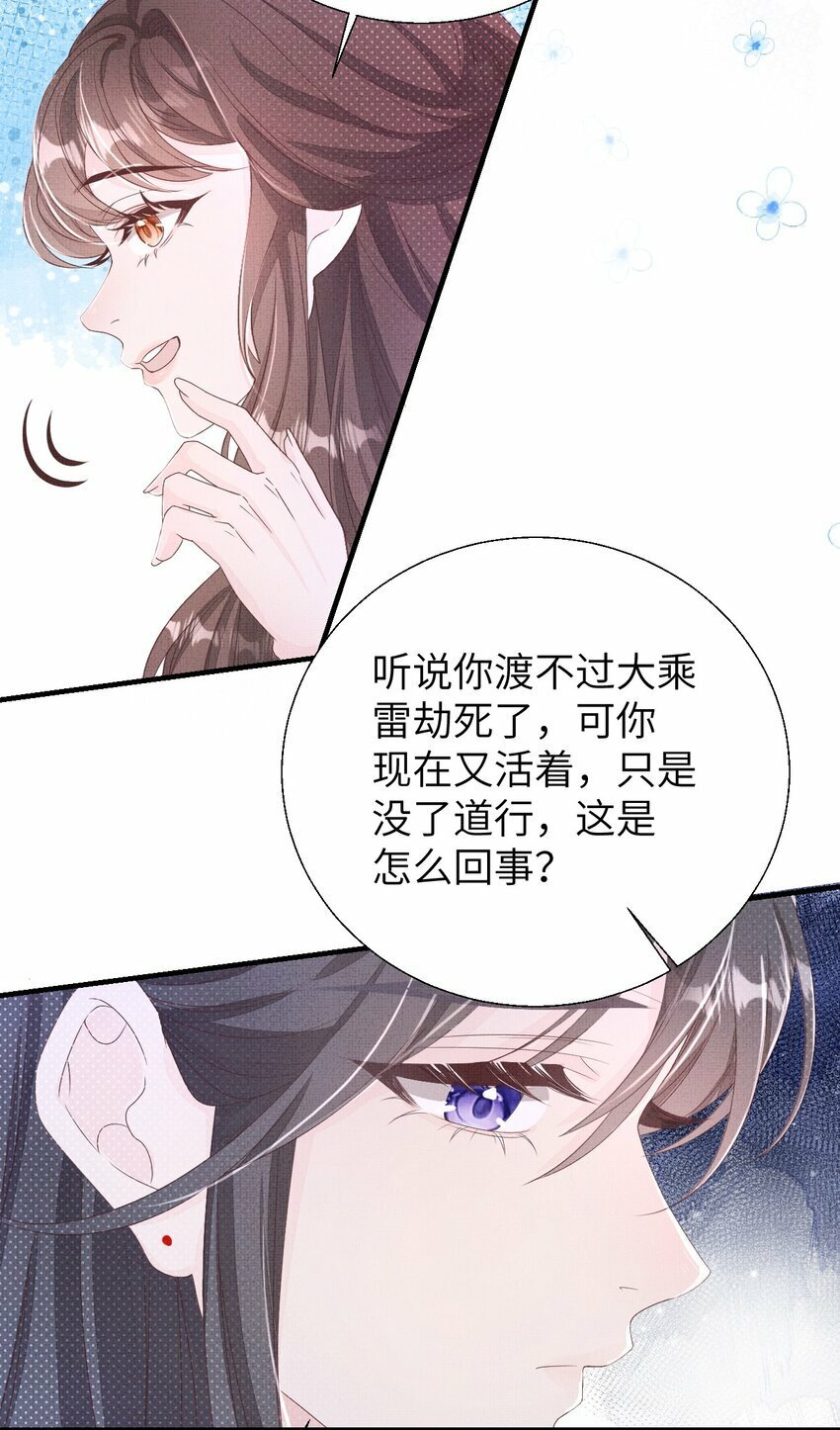第三回 因果39