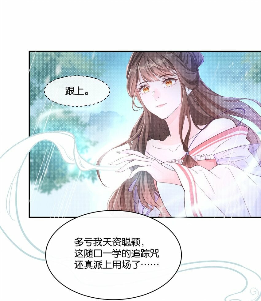 第一回 姻缘一线牵29