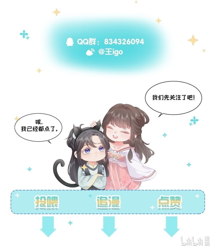 第二回 未婚夫货不对版31