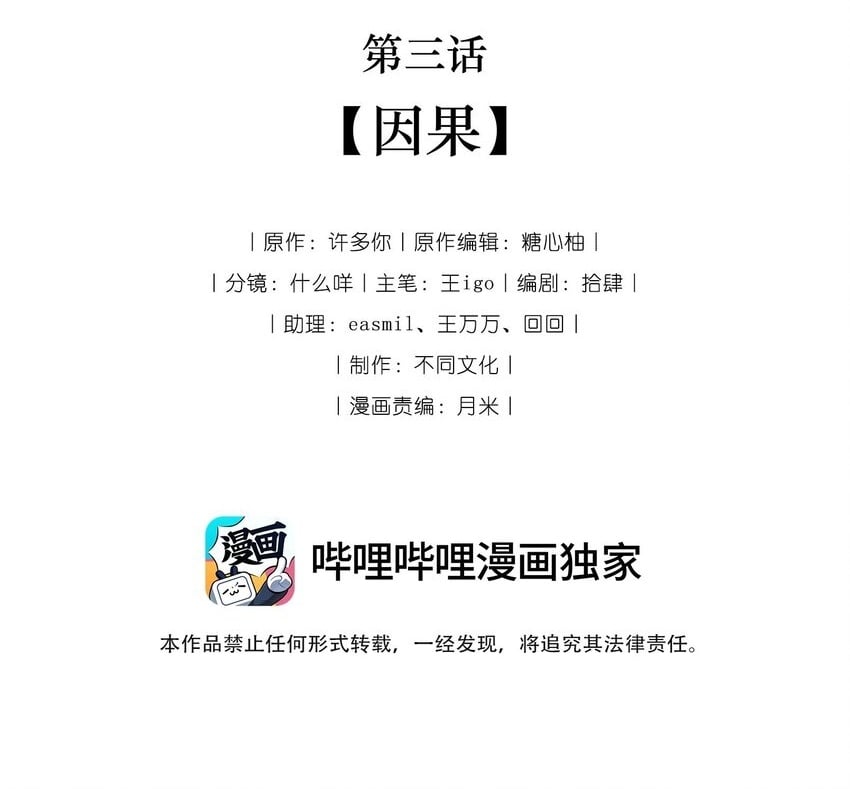 第三回 因果1