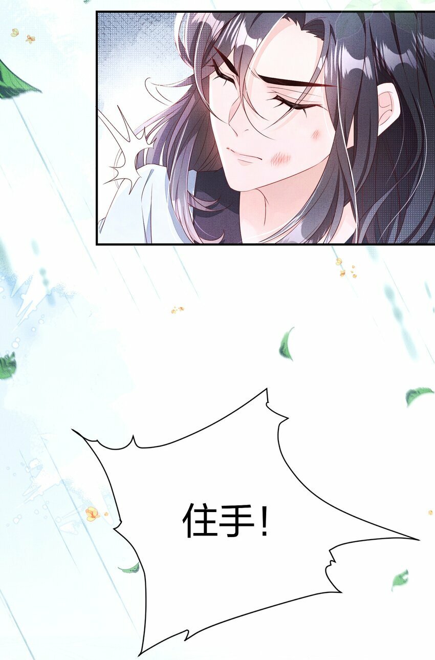 第一回 姻缘一线牵35