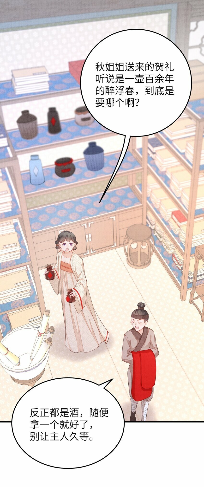 第七回 双修2