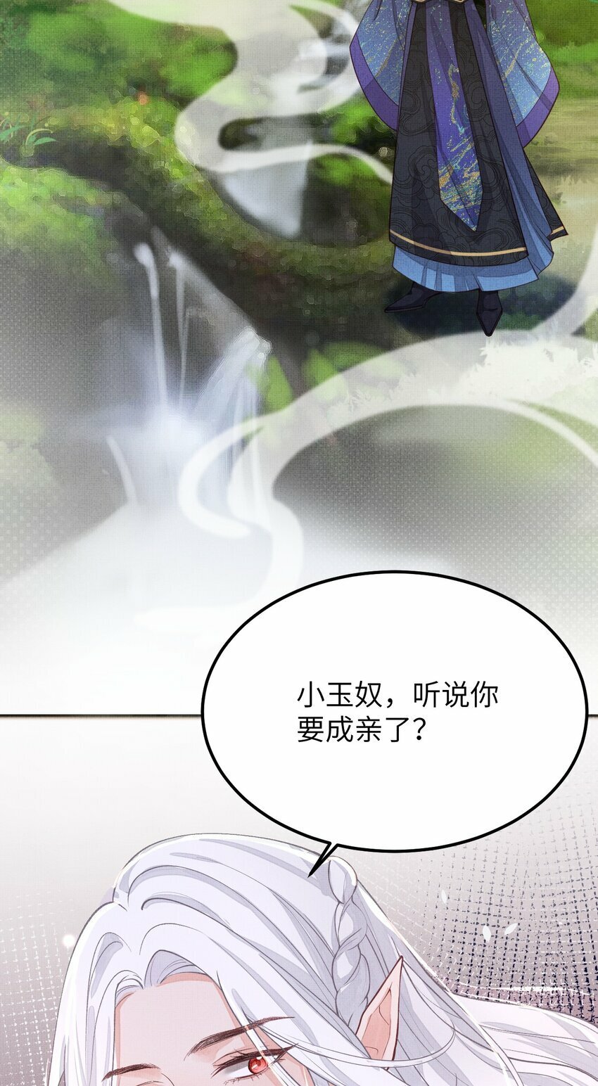 第四回 给他撑腰3