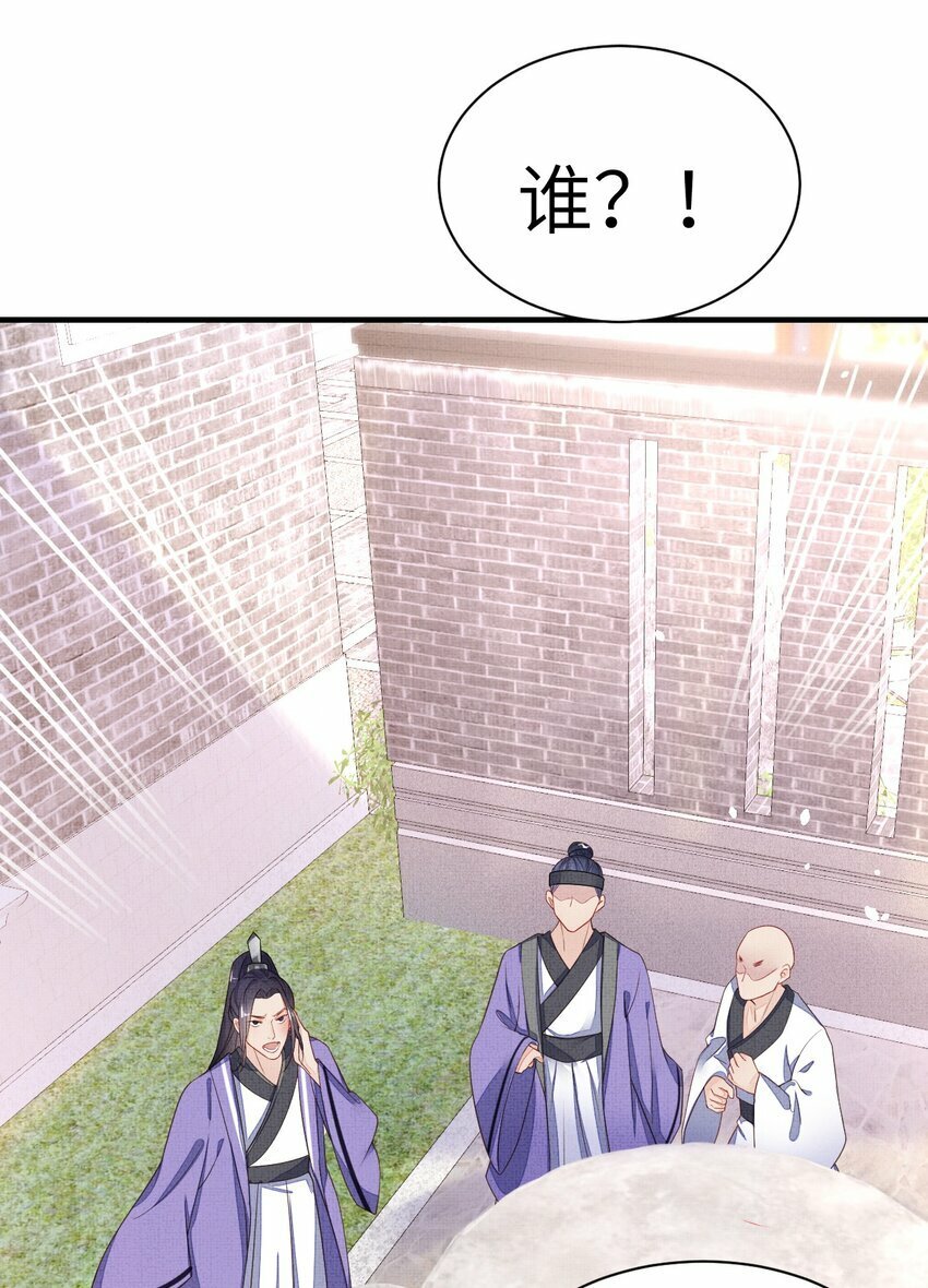 第四回 给他撑腰41