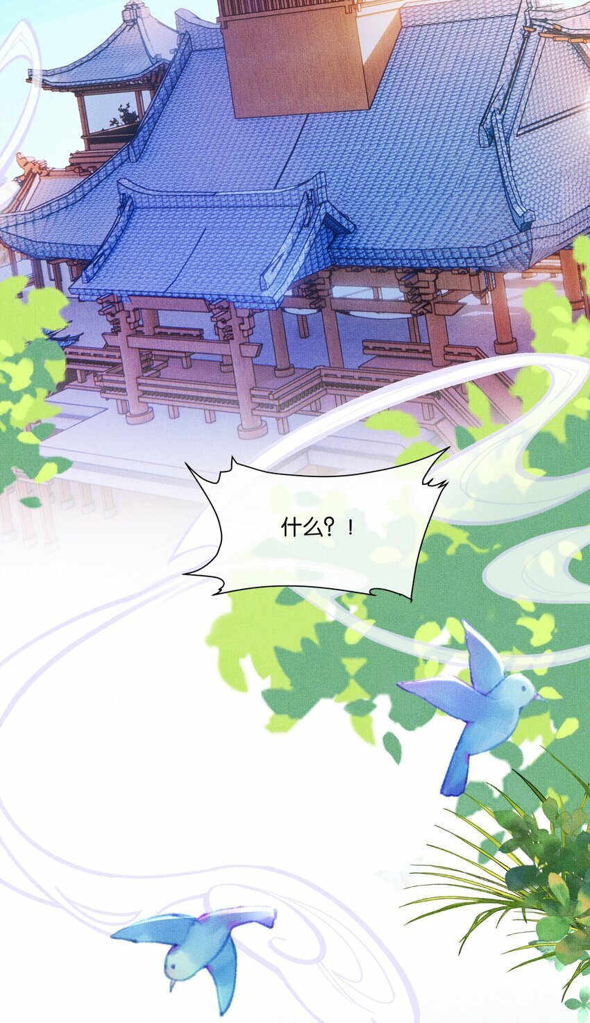 第一回 姻缘一线牵4