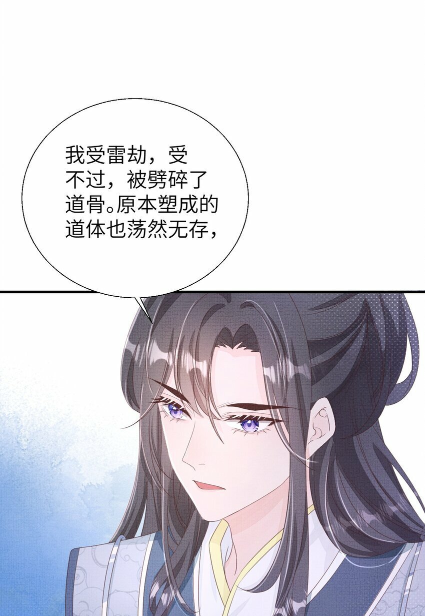 第三回 因果42